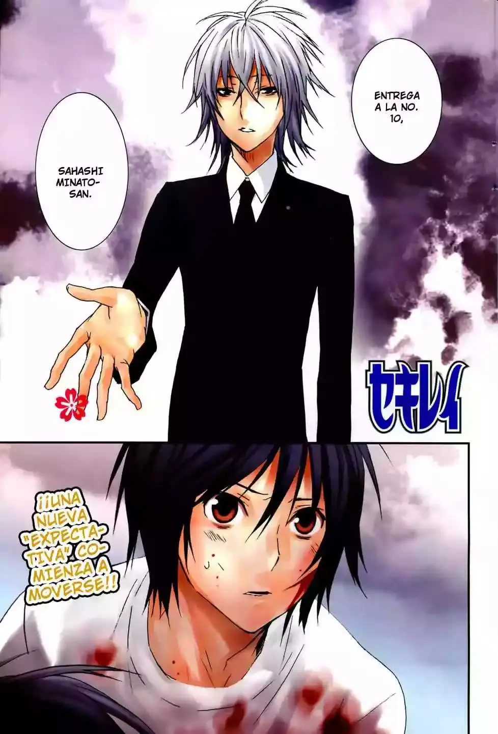 Sekirei capítulo 109, página 2