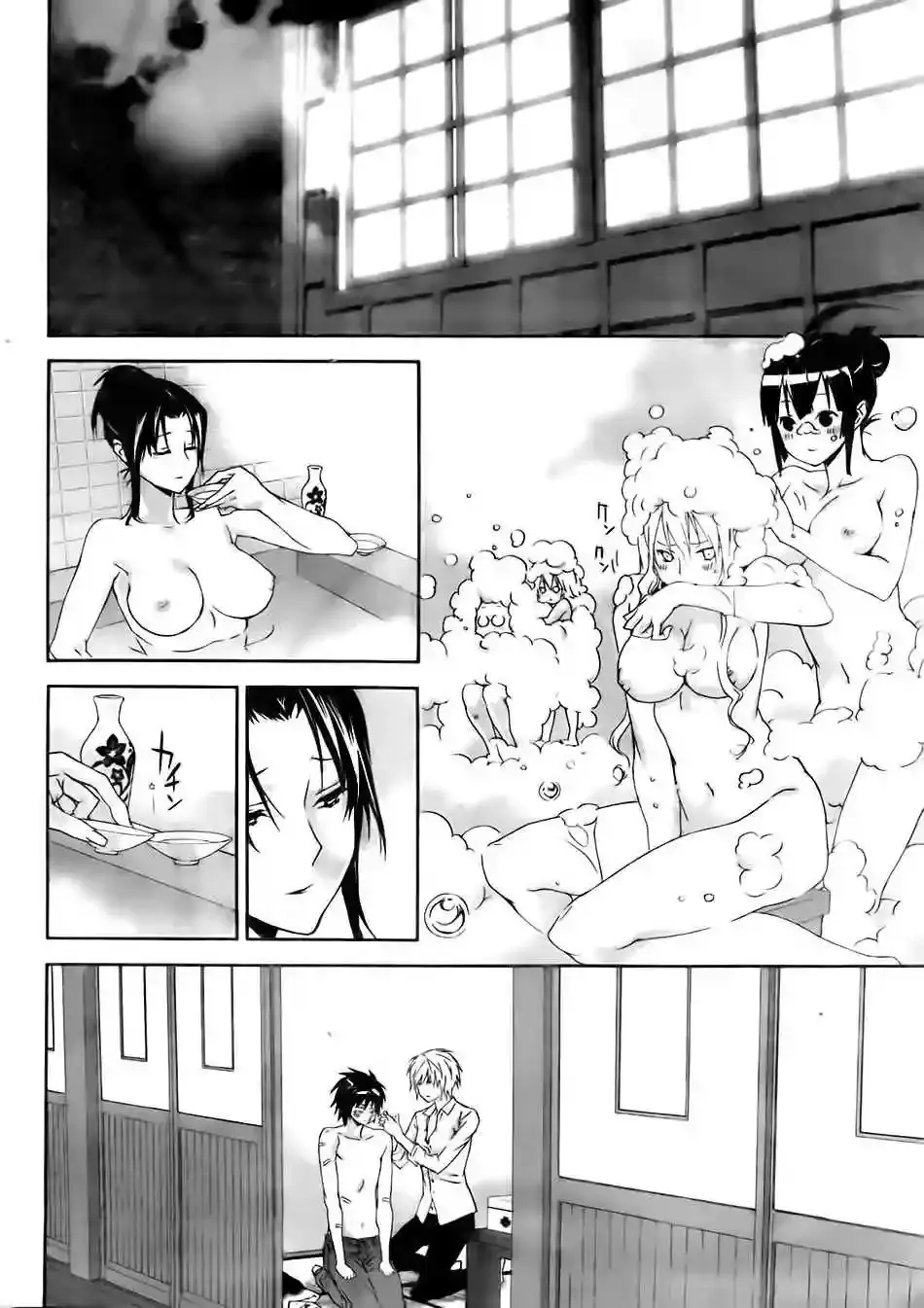 Sekirei capítulo 111, página 11