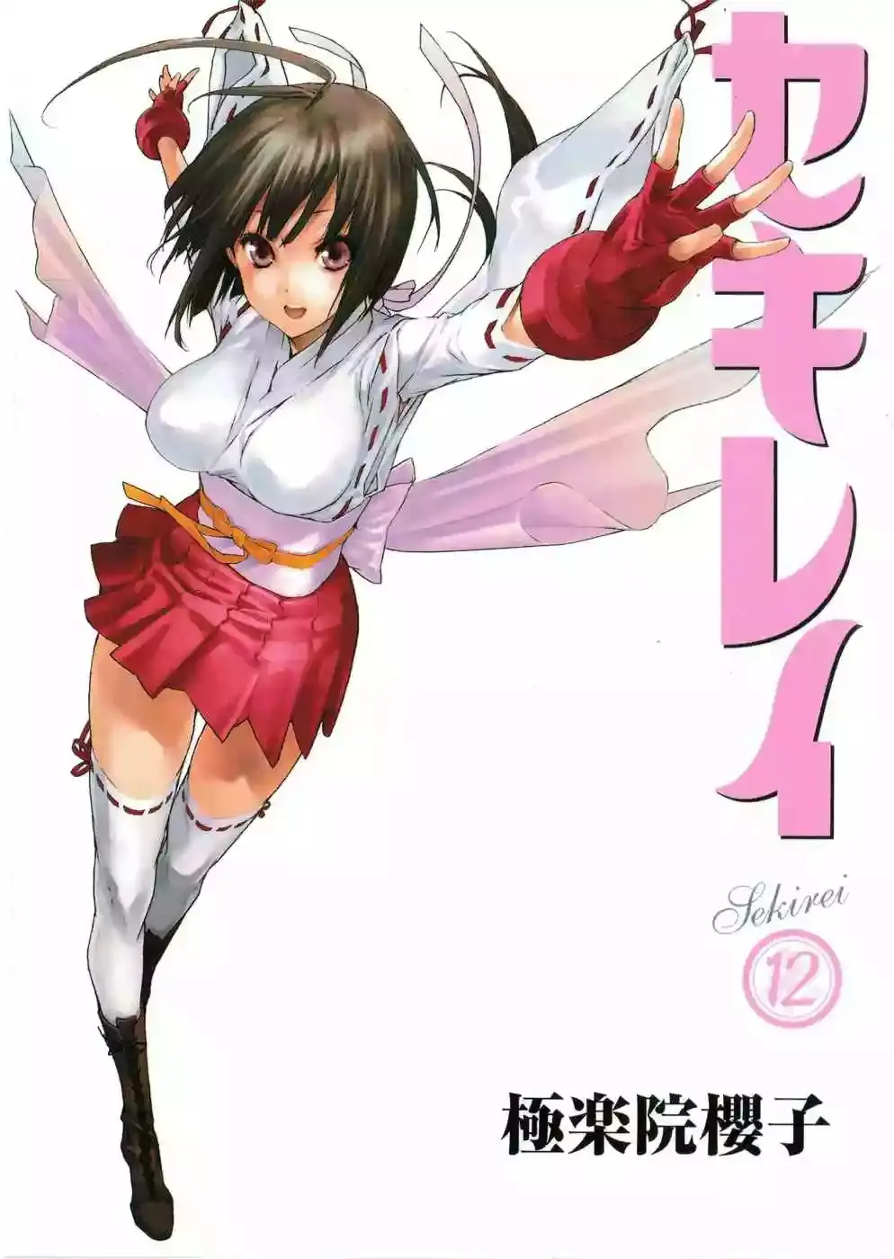 Sekirei capítulo 113, página 18