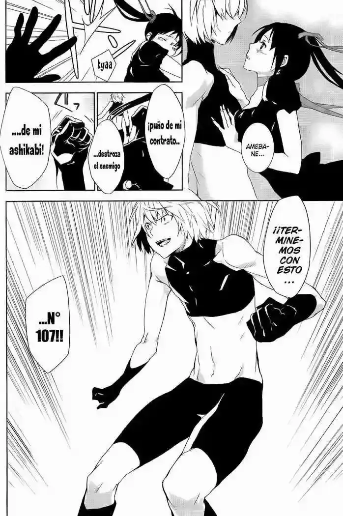 Sekirei capítulo 125, página 9