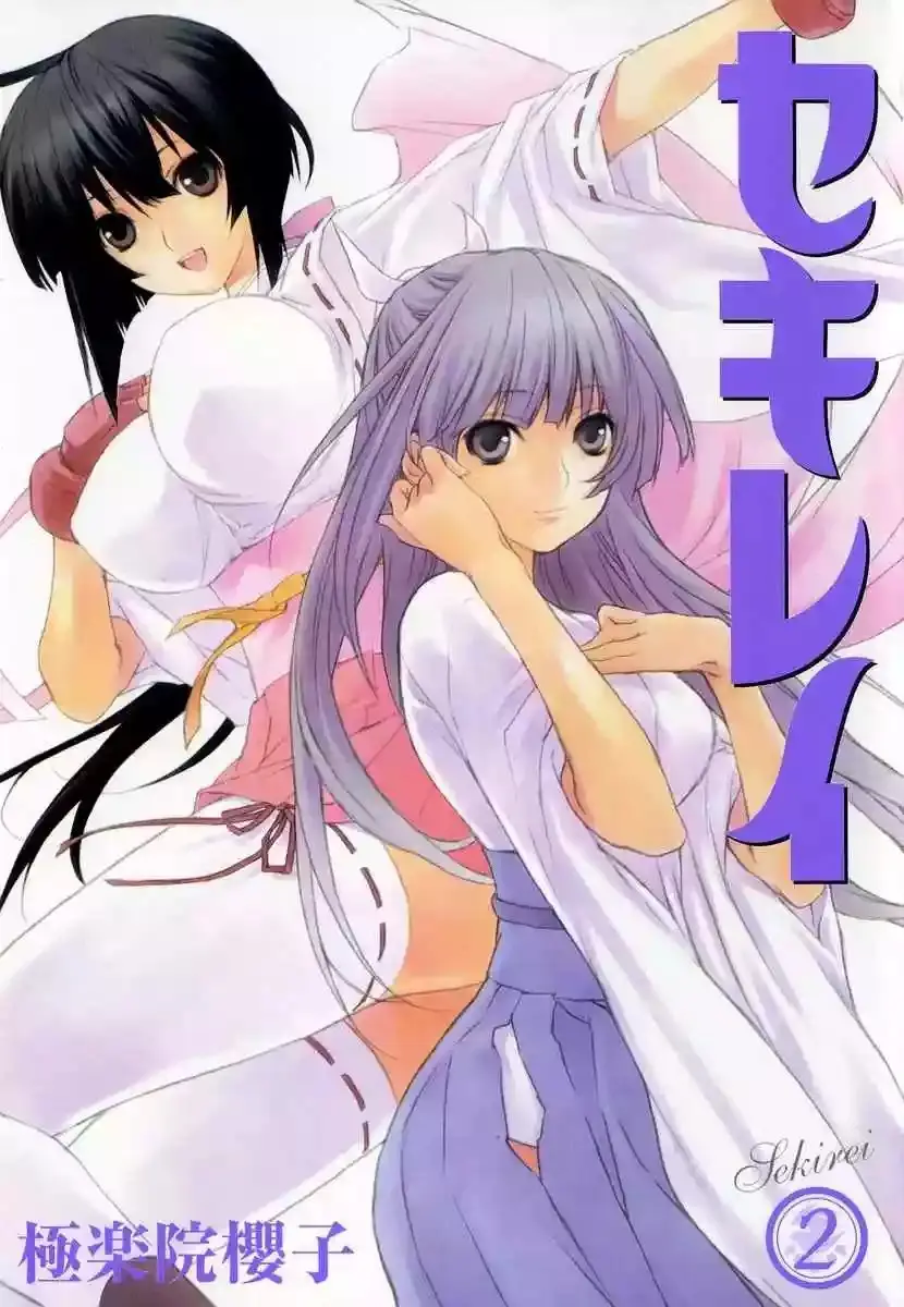 Sekirei capítulo 13, página 21