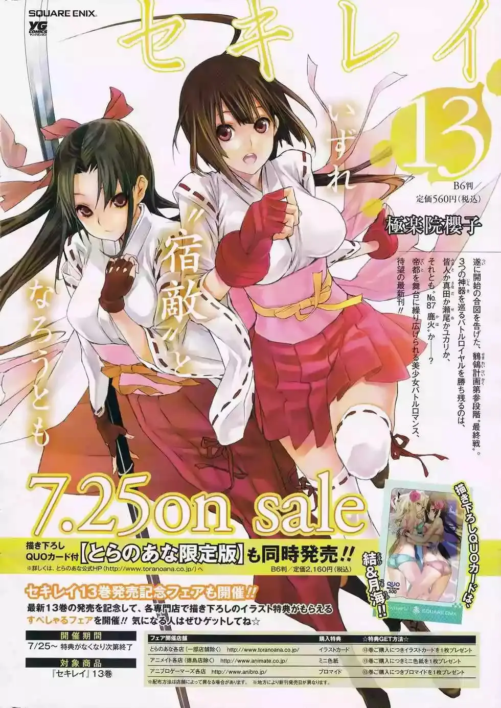 Sekirei capítulo 133, página 7