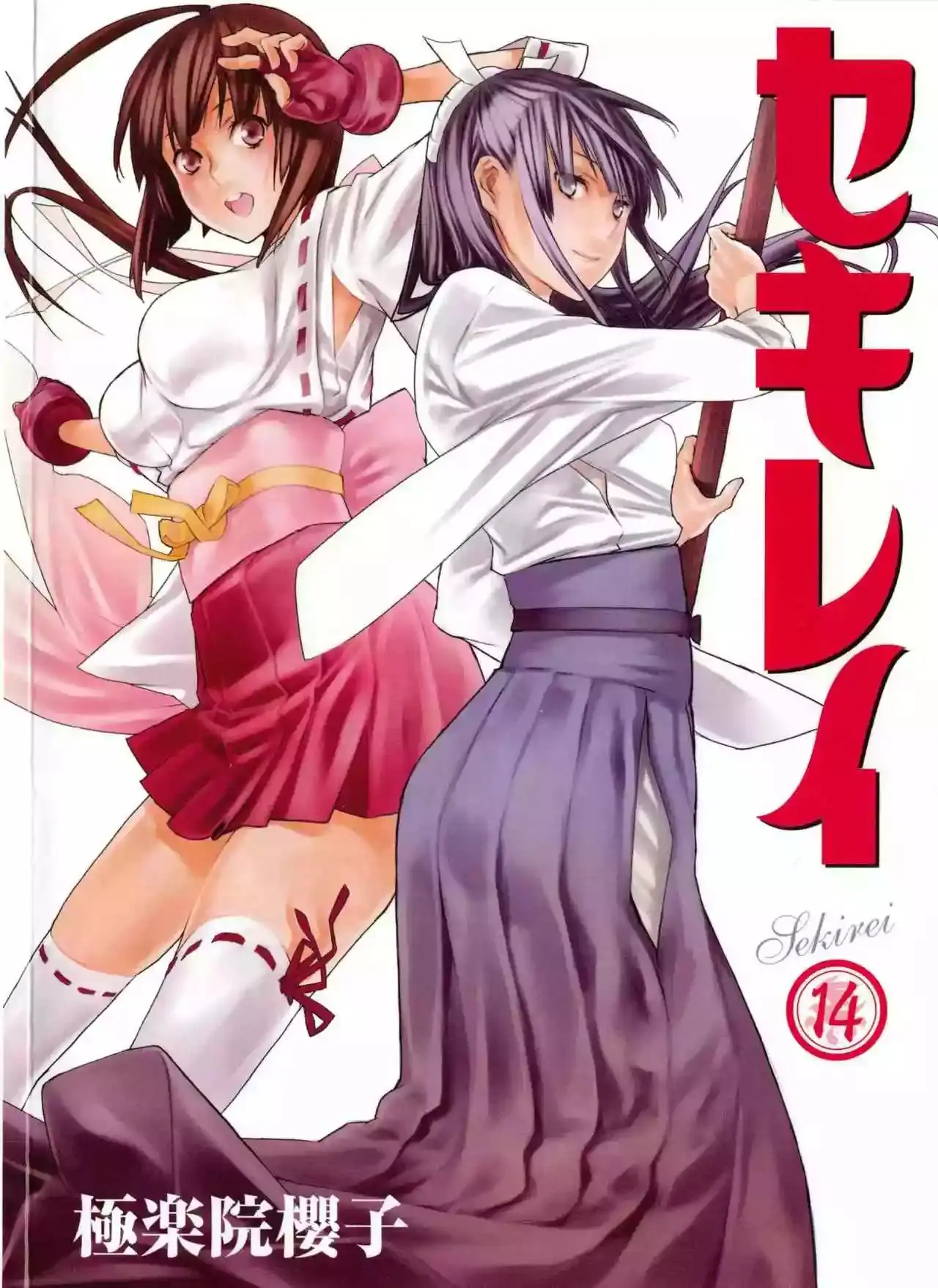 Sekirei capítulo 136, página 18