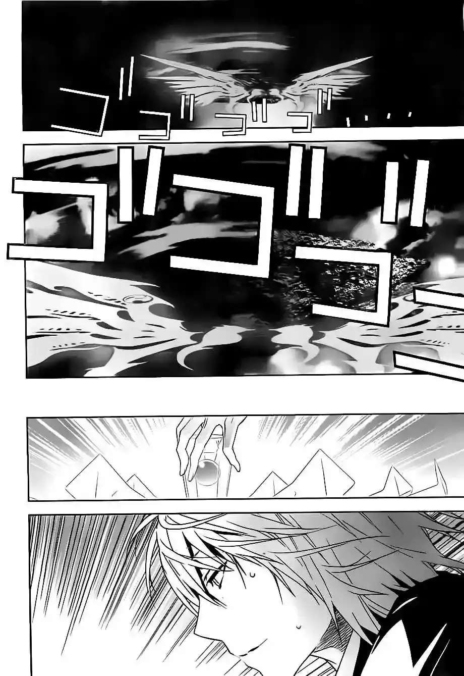 Sekirei capítulo 143, página 16
