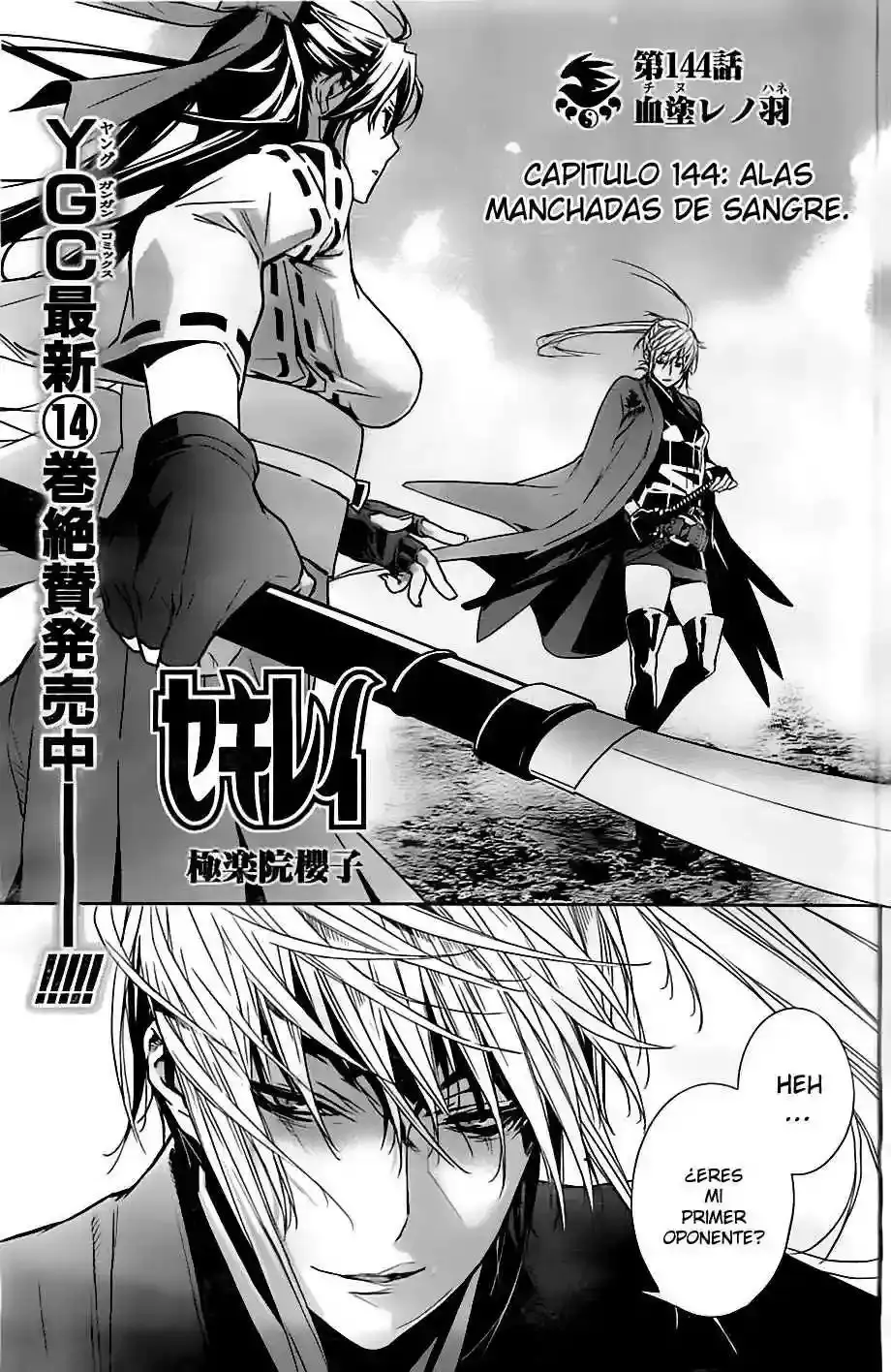 Sekirei capítulo 144, página 2