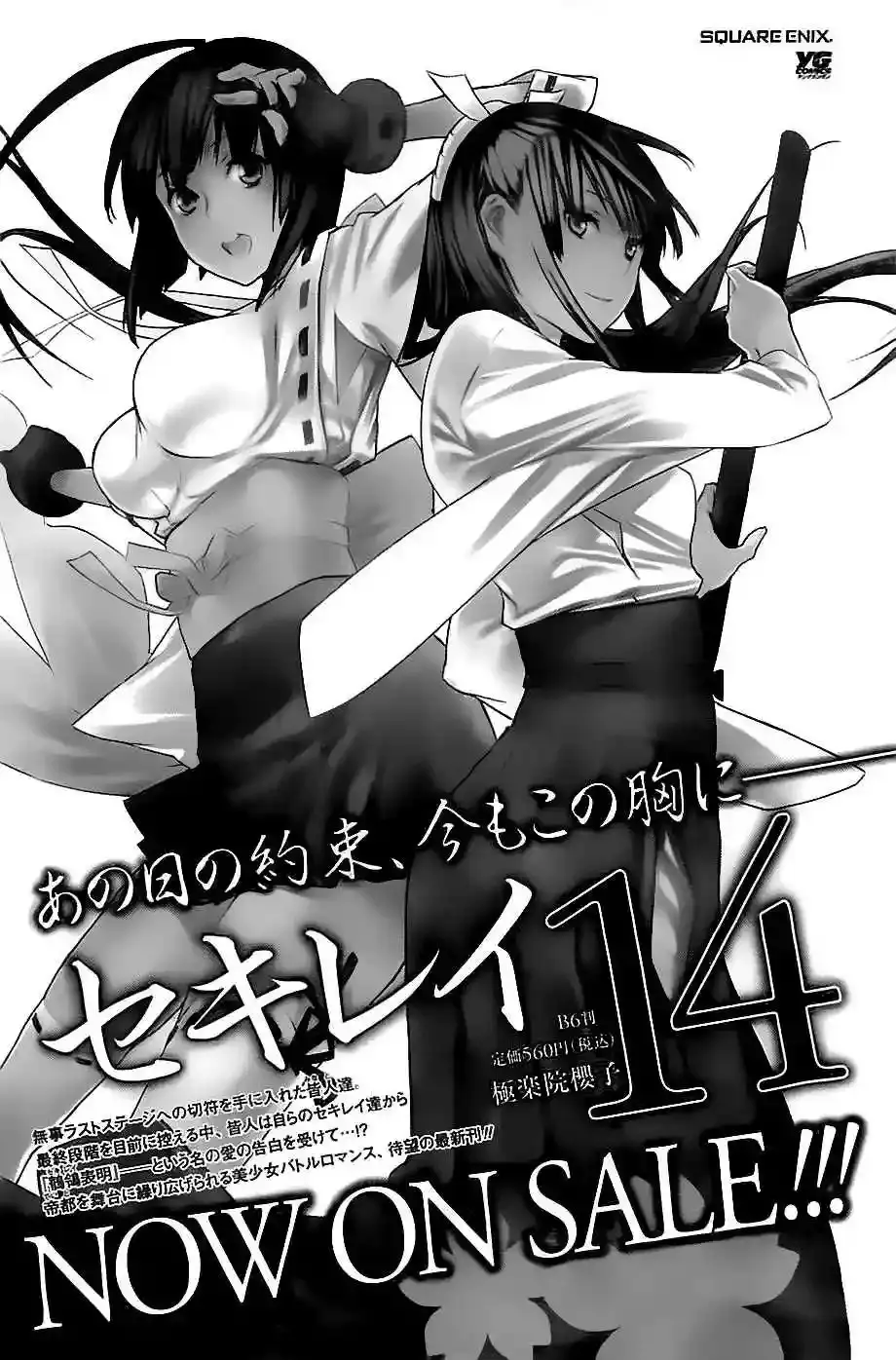 Sekirei capítulo 146, página 2