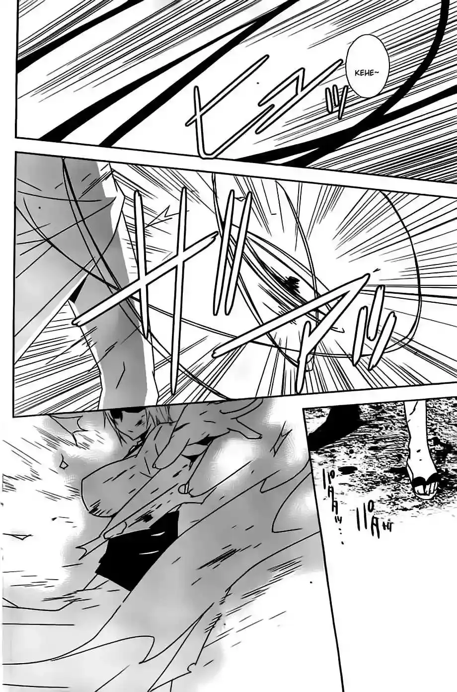 Sekirei capítulo 152, página 18