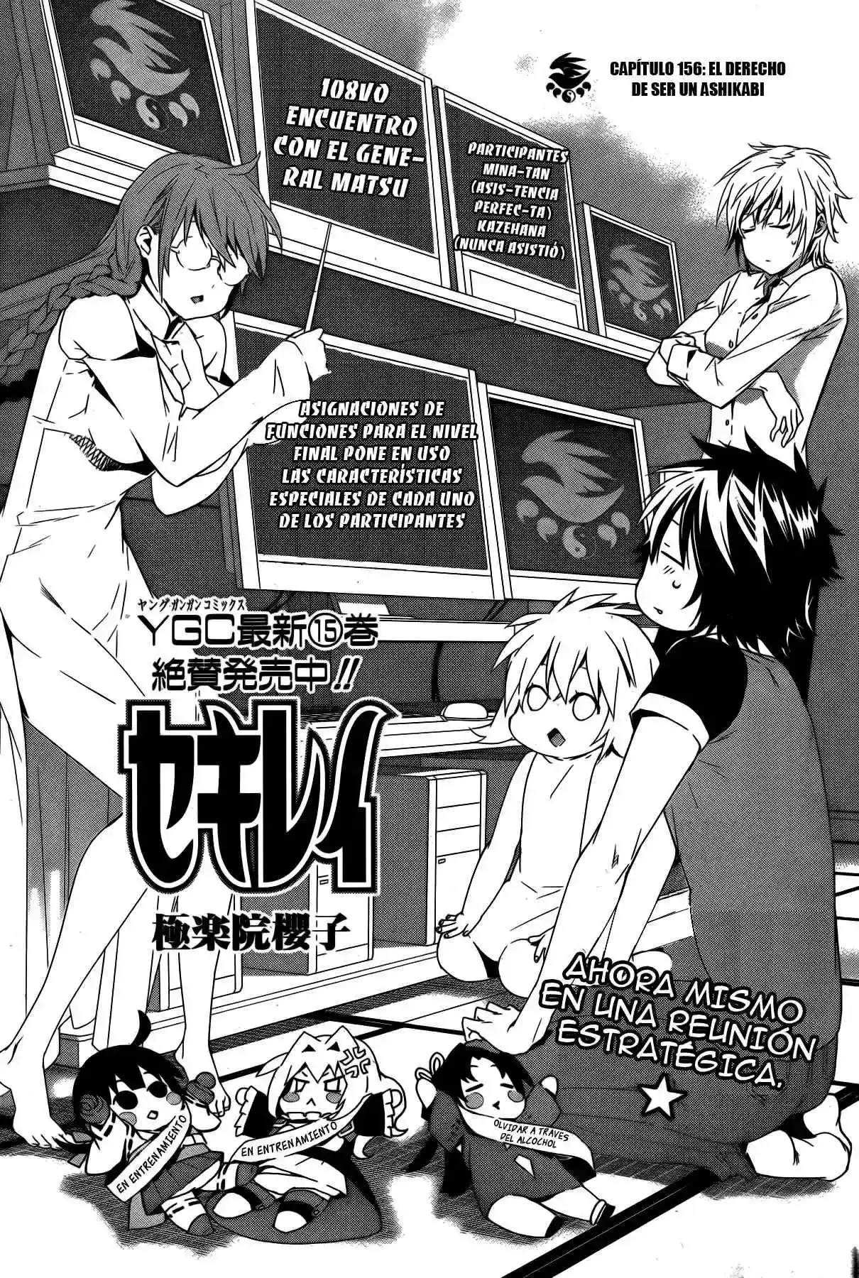 Sekirei capítulo 156, página 5