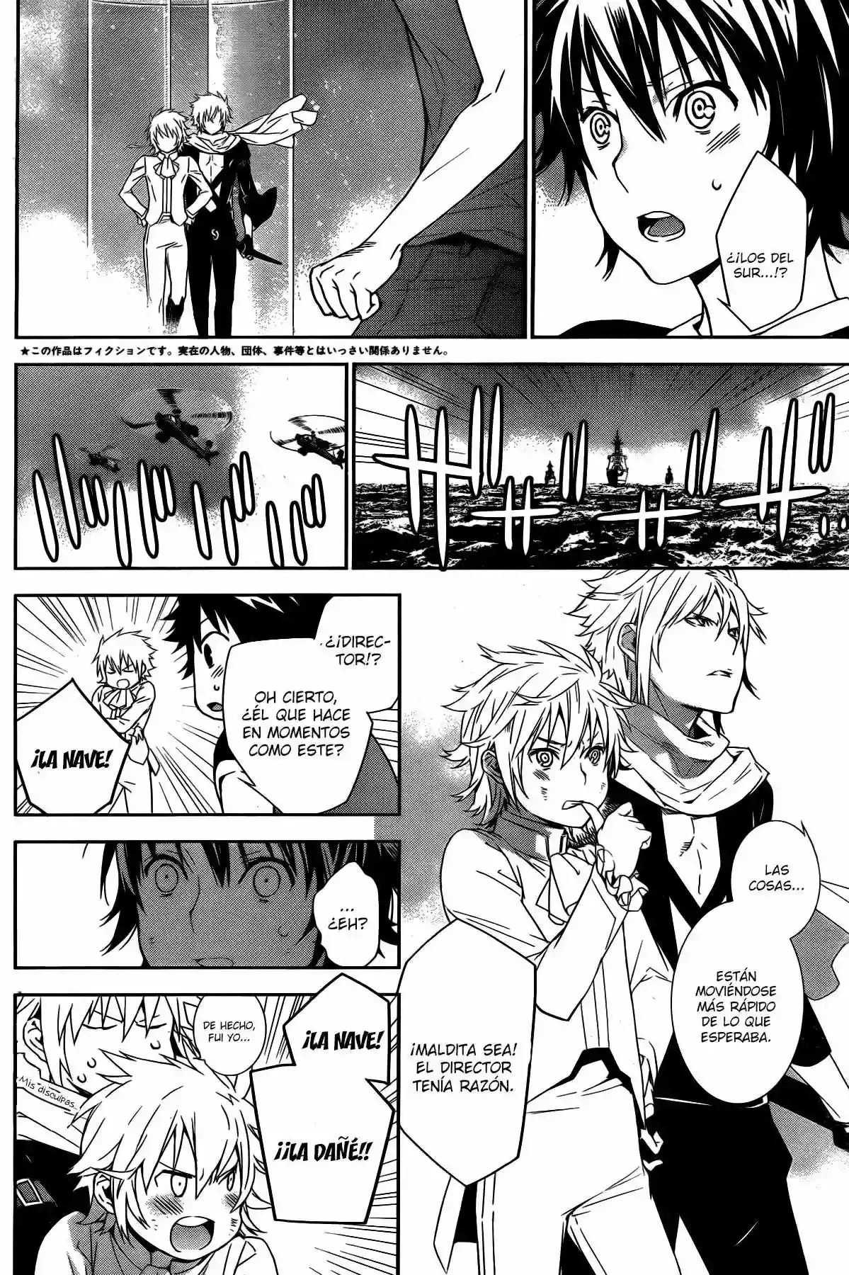 Sekirei capítulo 165, página 6