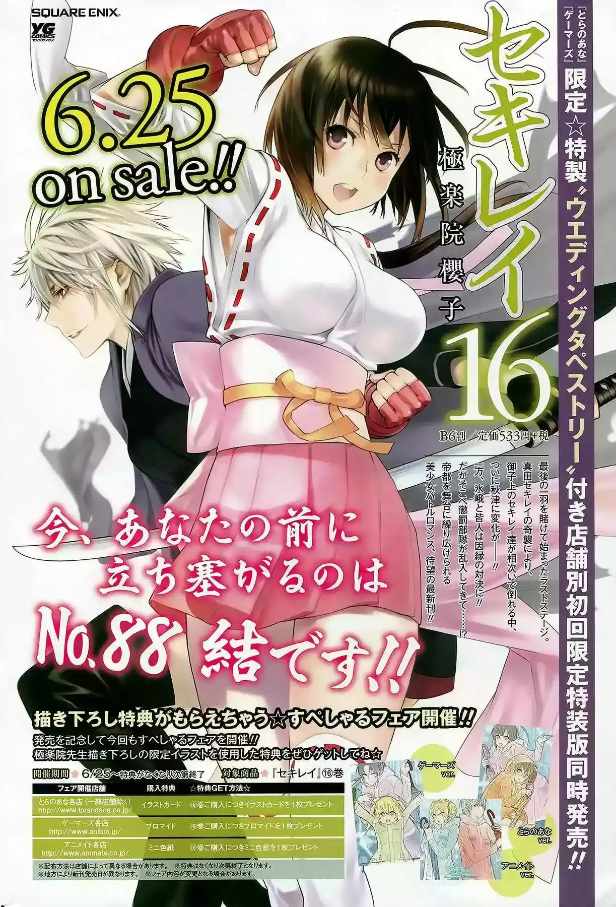 Sekirei capítulo 166, página 5