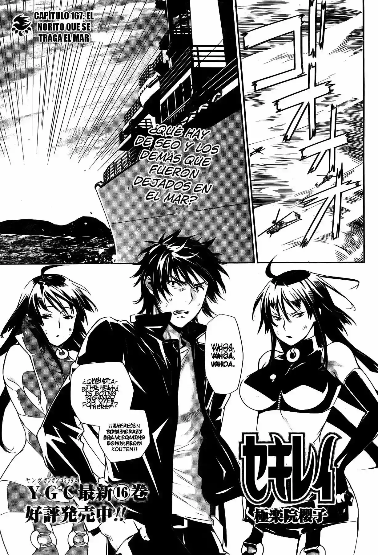 Sekirei capítulo 167, página 3