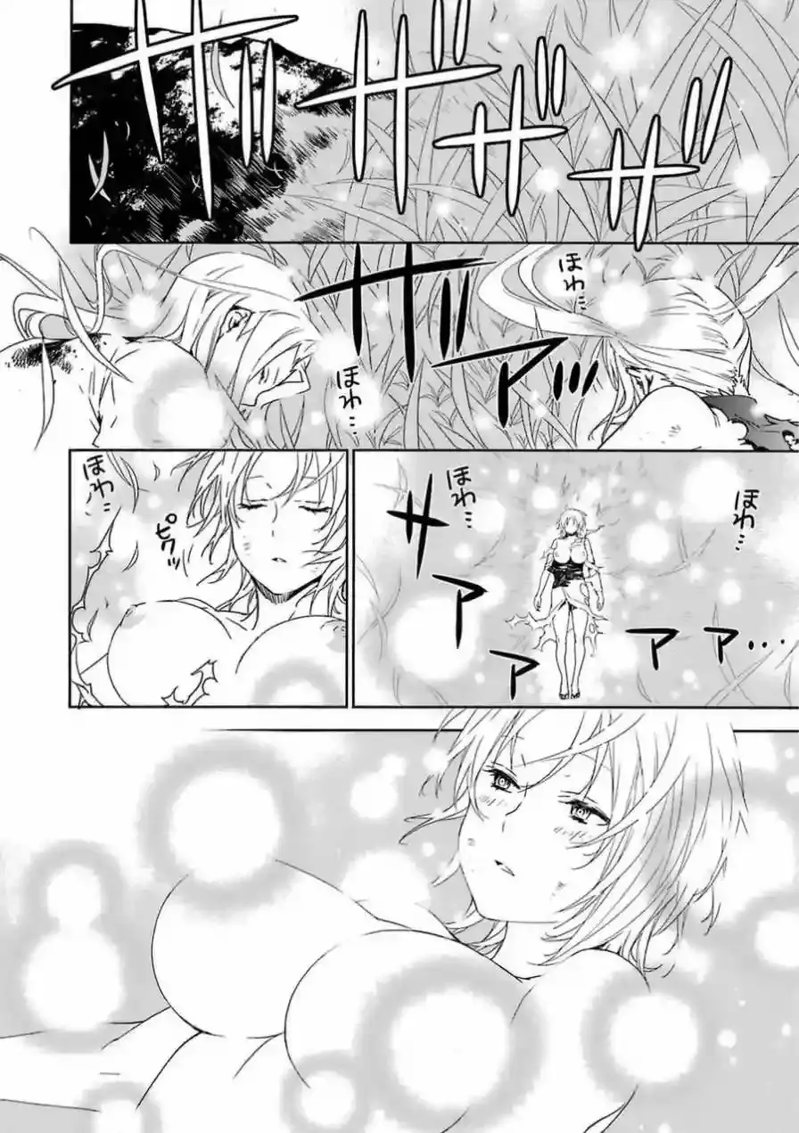 Sekirei capítulo 170, página 19