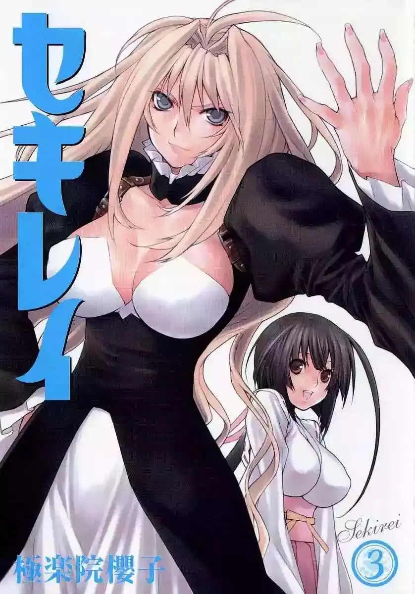 Sekirei capítulo 22, página 22