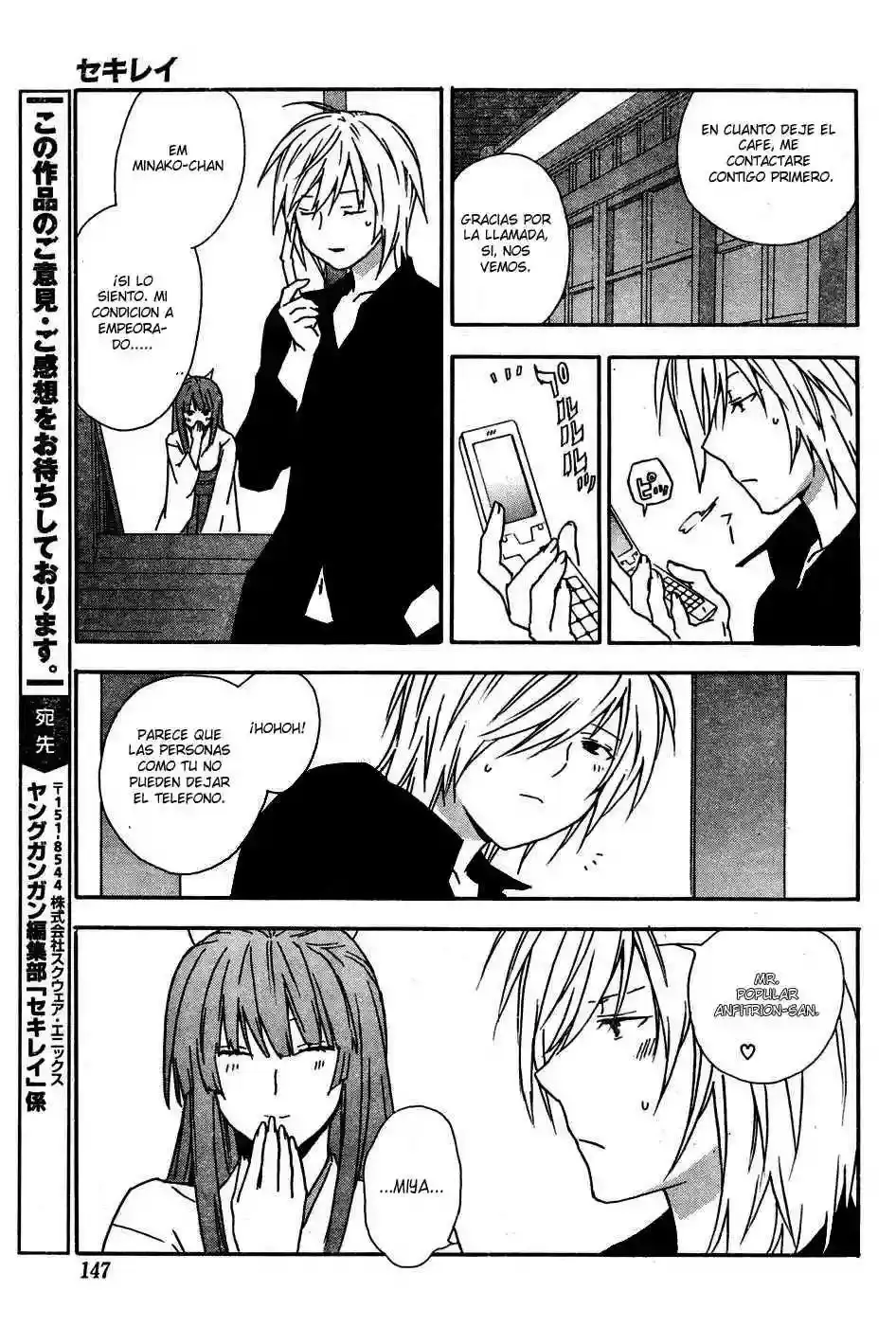 Sekirei capítulo 39, página 12