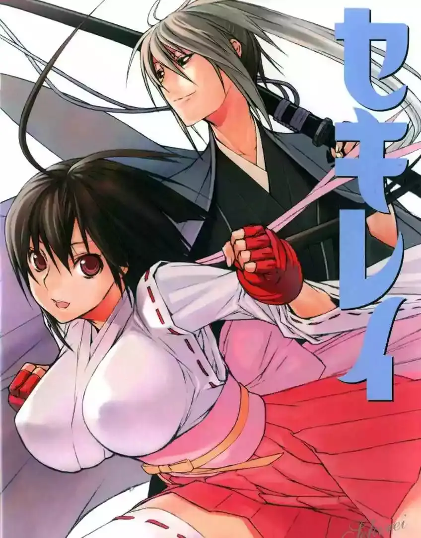 Sekirei capítulo 39, página 22