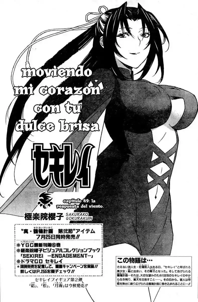 Sekirei capítulo 49, página 1