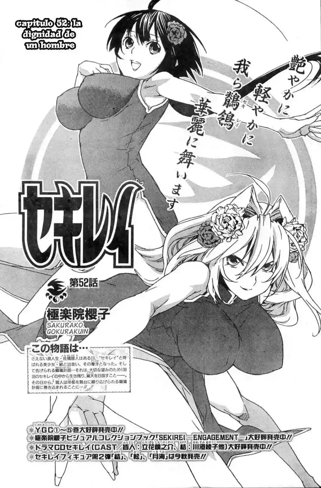 Sekirei capítulo 52, página 1
