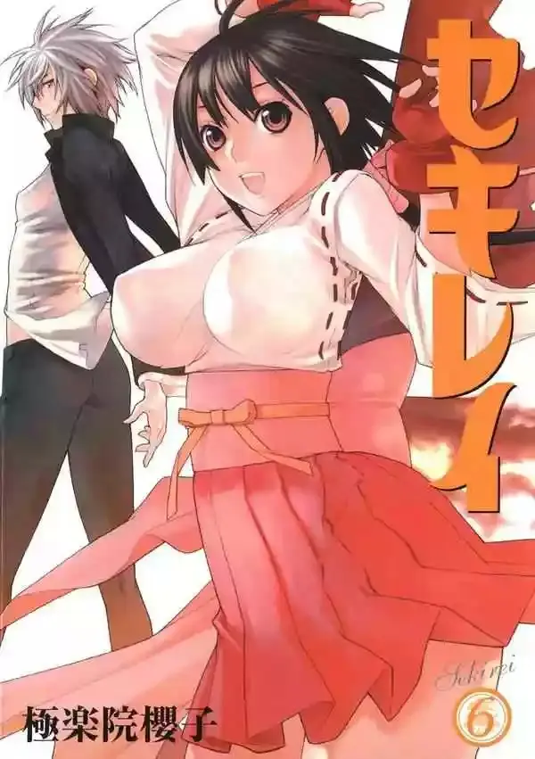 Sekirei capítulo 53, página 21