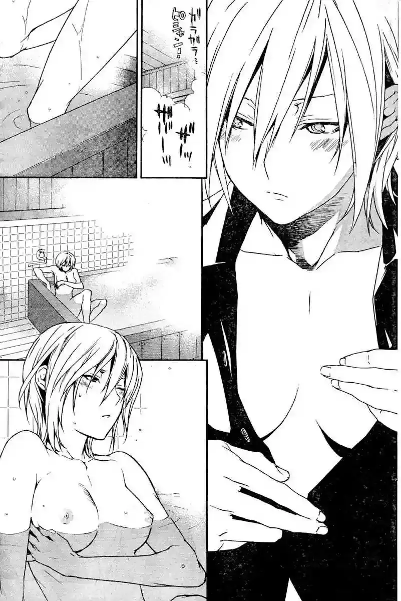 Sekirei capítulo 56, página 7