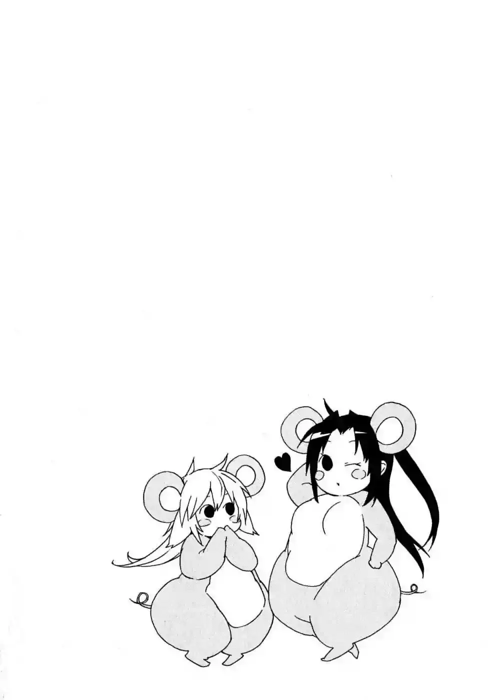 Sekirei capítulo 60, página 4