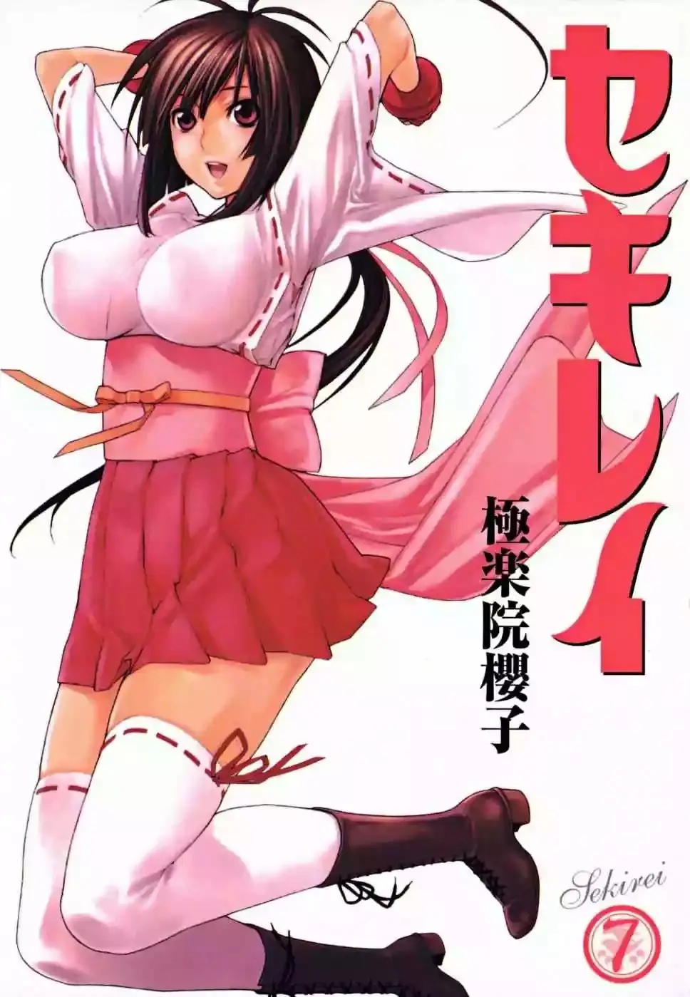 Sekirei capítulo 63, página 22