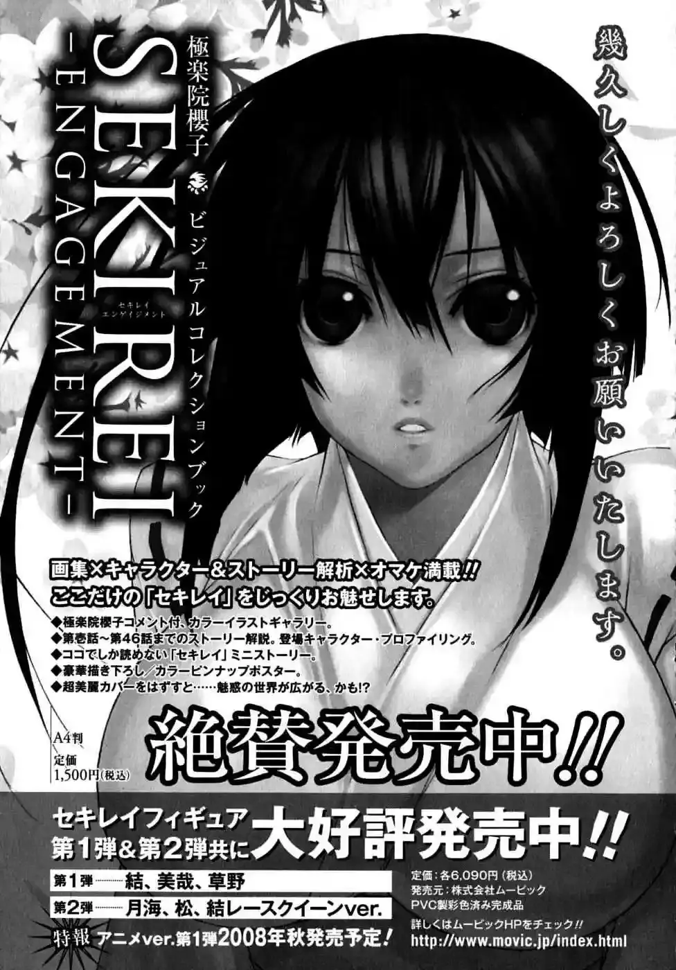 Sekirei capítulo 65, página 24