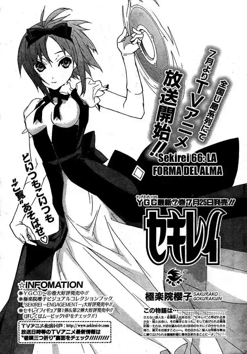 Sekirei capítulo 66, página 3
