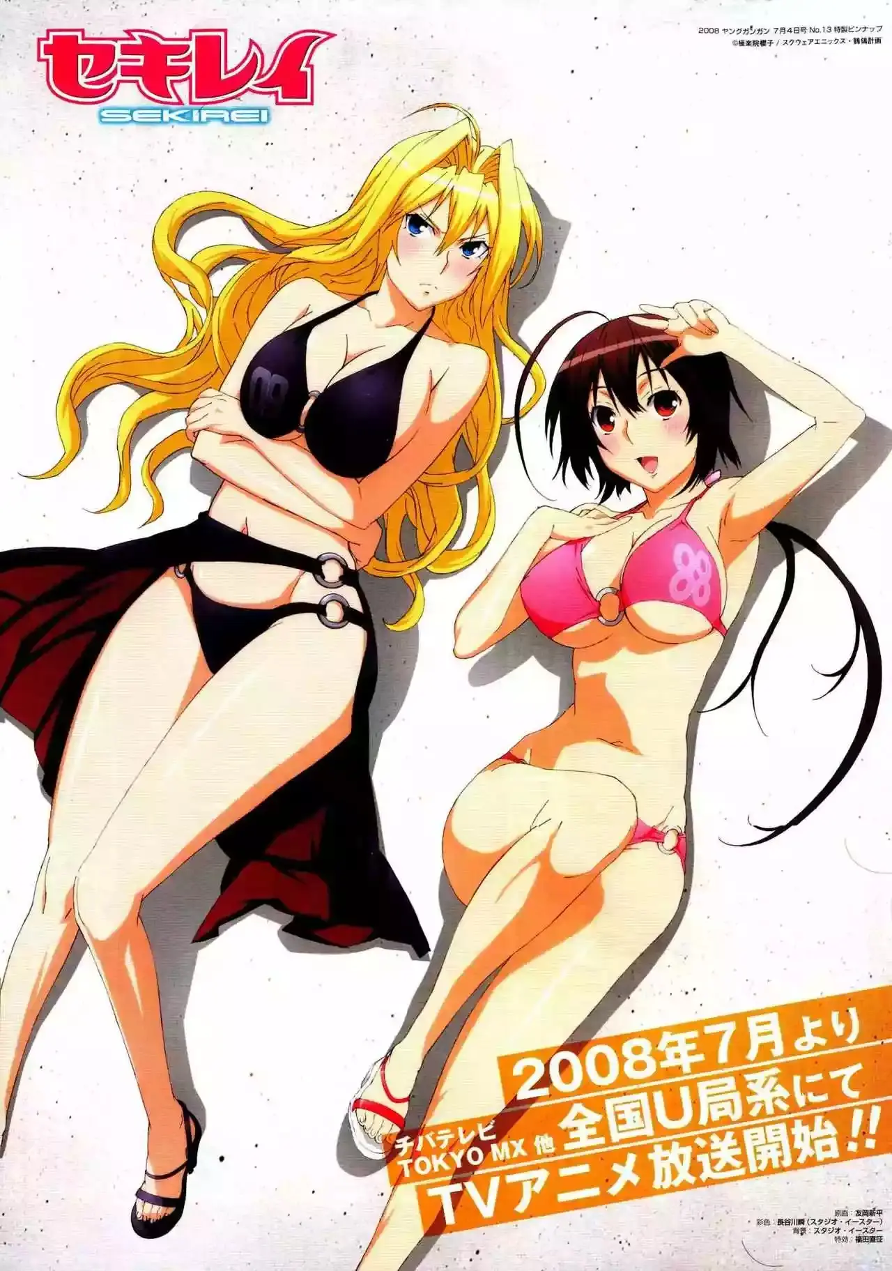 Sekirei capítulo 66, página 17