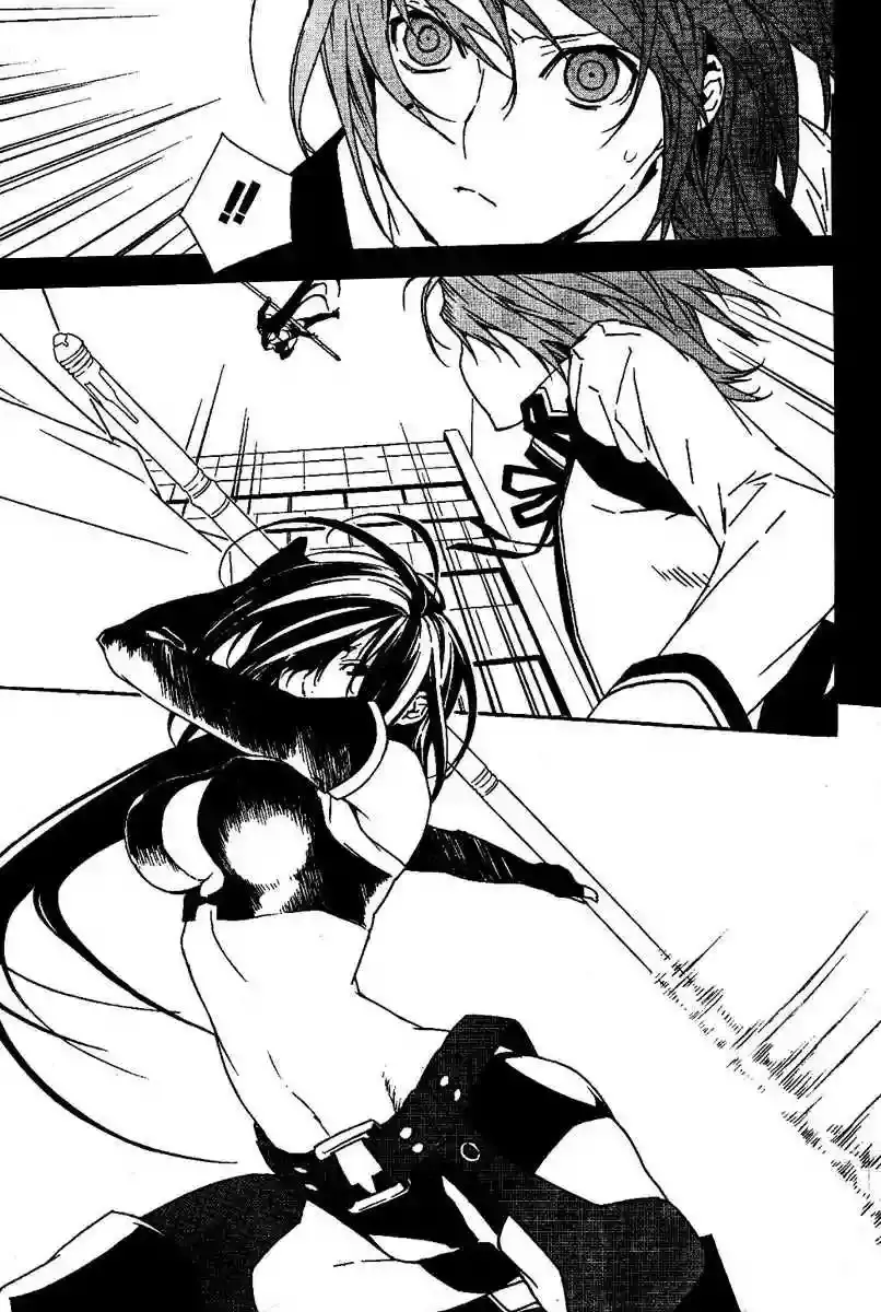 Sekirei capítulo 70, página 7