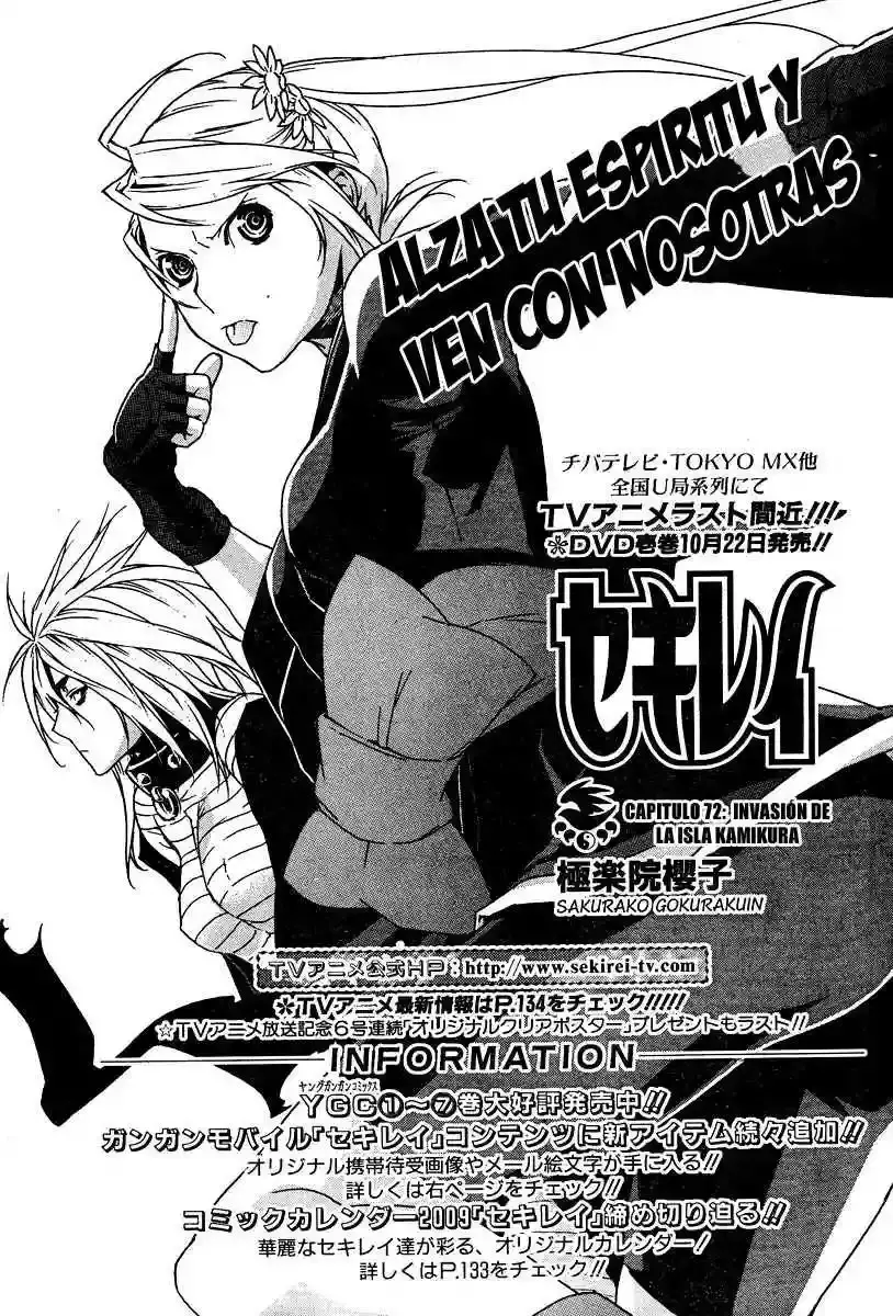 Sekirei capítulo 72, página 3