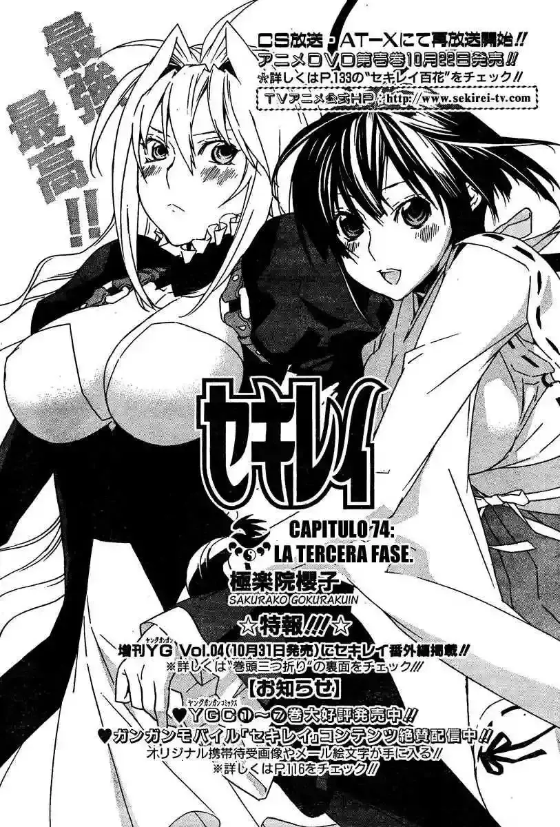 Sekirei capítulo 74, página 3