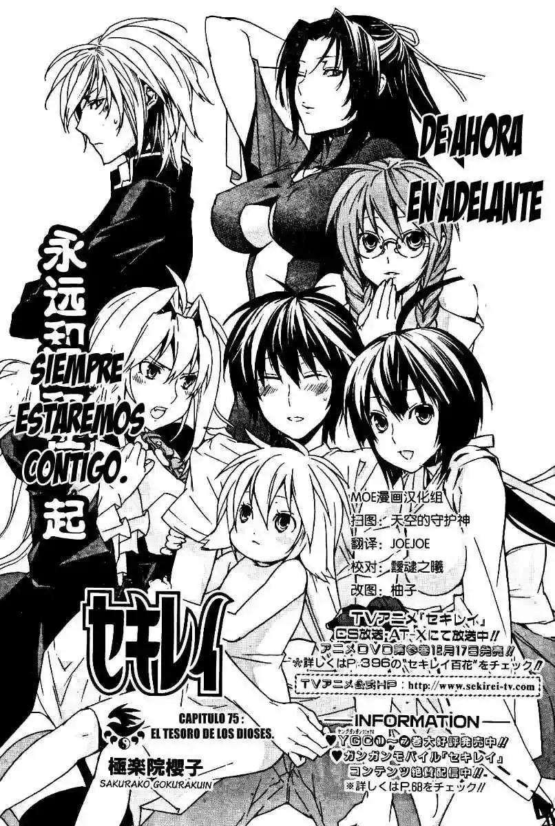 Sekirei capítulo 75, página 5