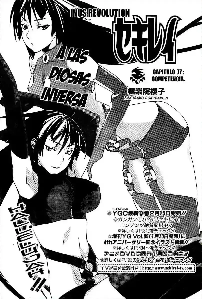 Sekirei capítulo 77, página 2