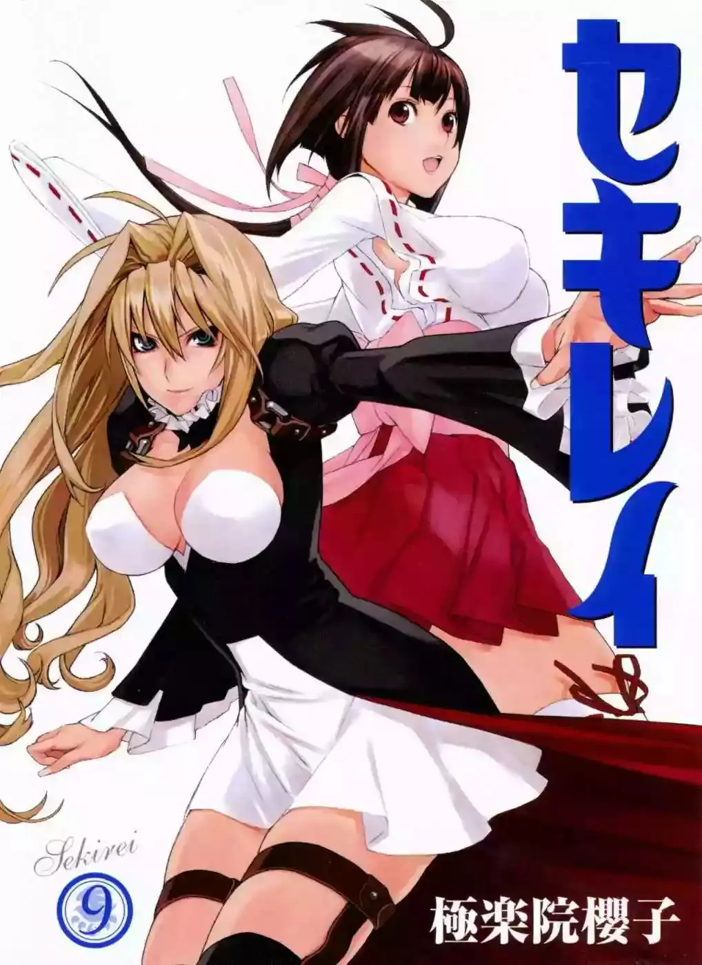 Sekirei capítulo 78, página 21