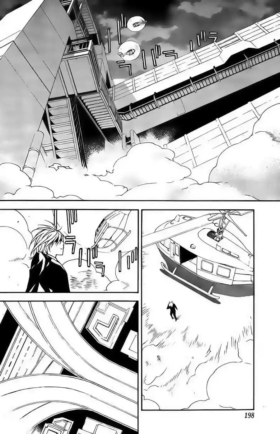 Sekirei capítulo 85, página 14
