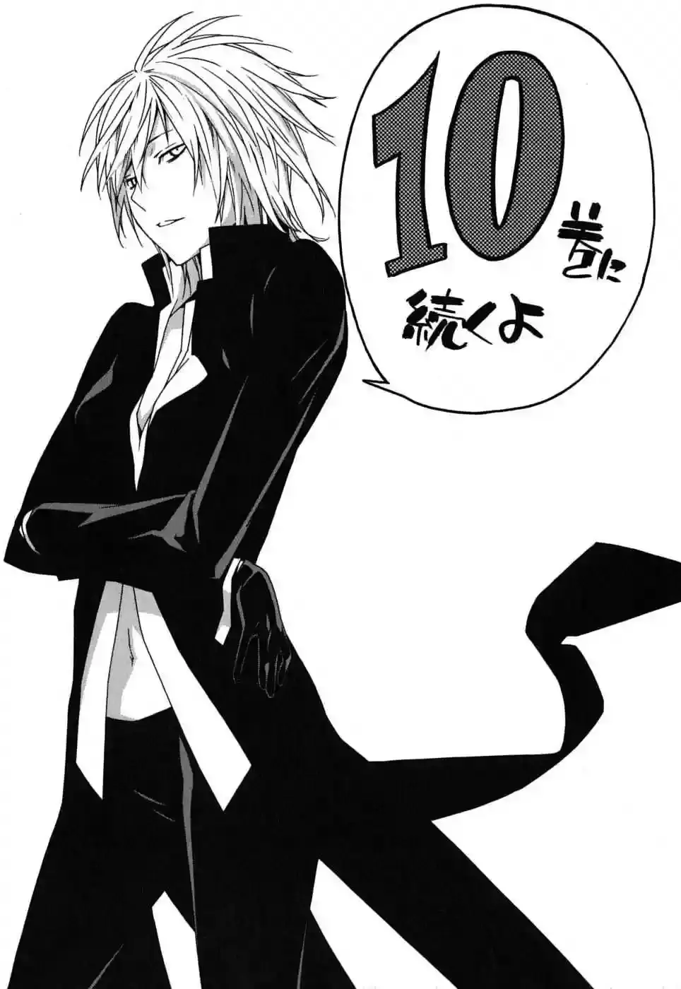 Sekirei capítulo 86, página 18