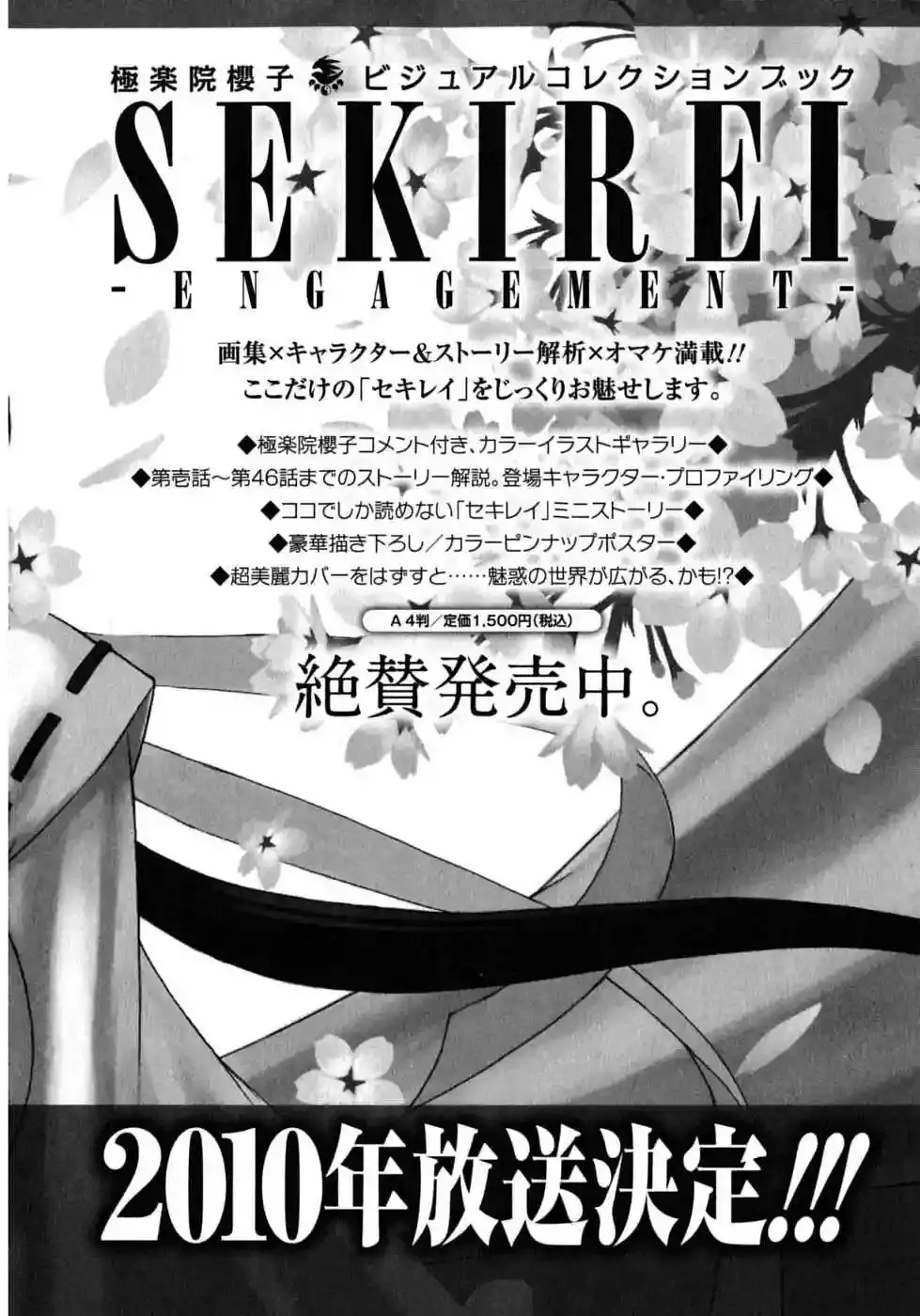 Sekirei capítulo 86, página 19