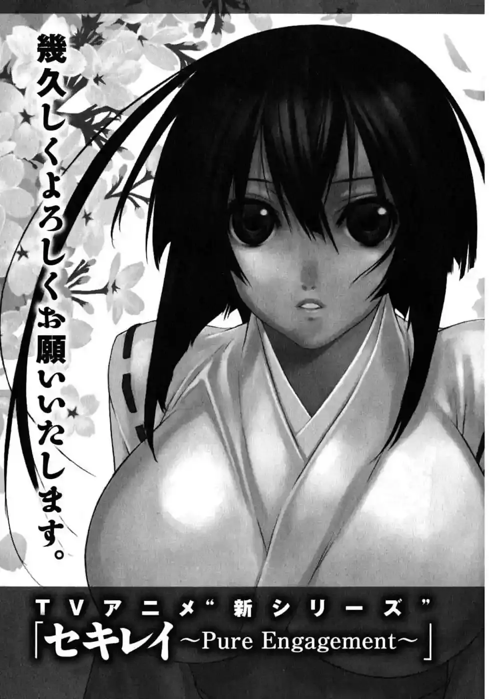 Sekirei capítulo 86, página 20