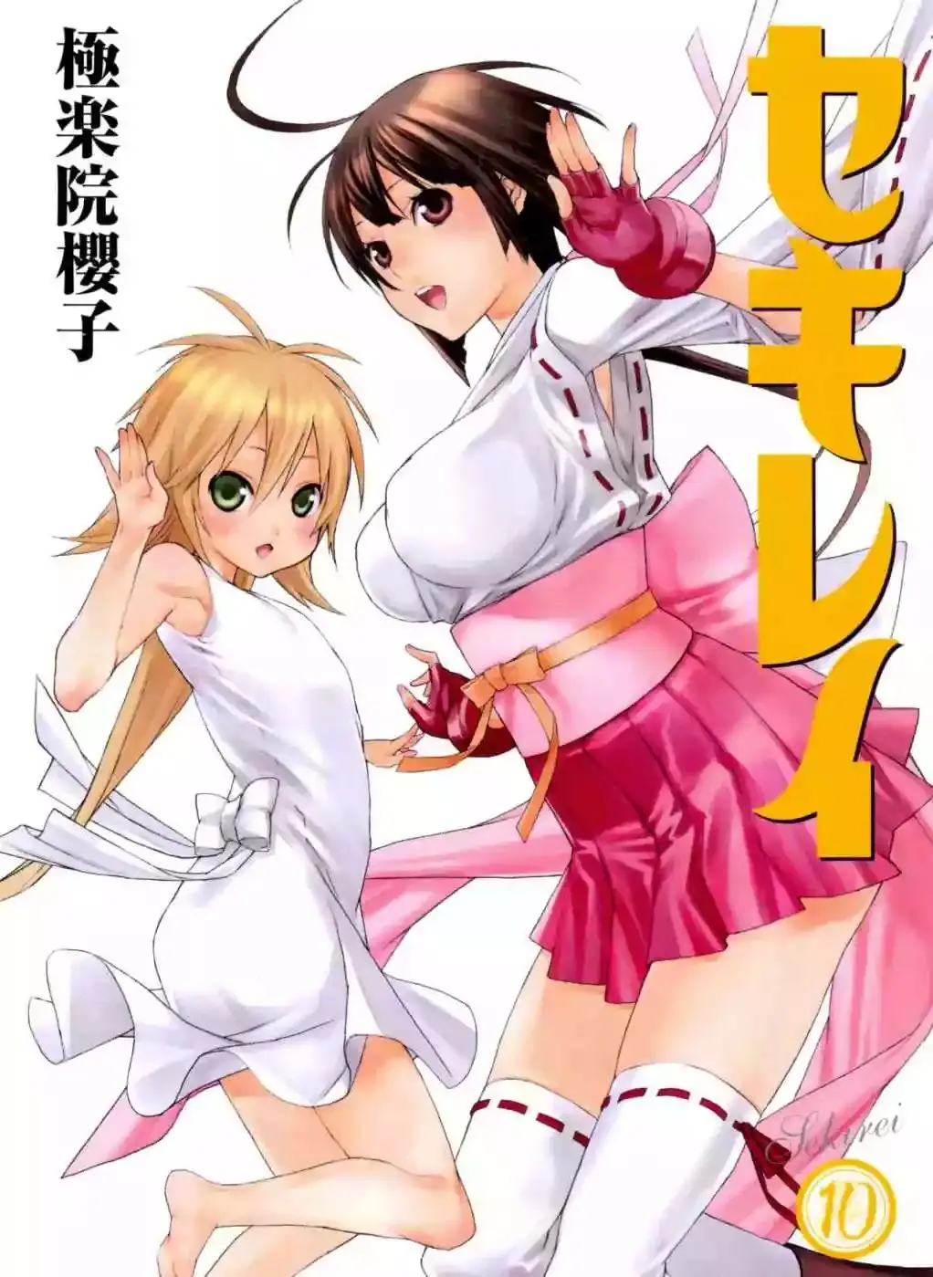 Sekirei capítulo 88, página 21
