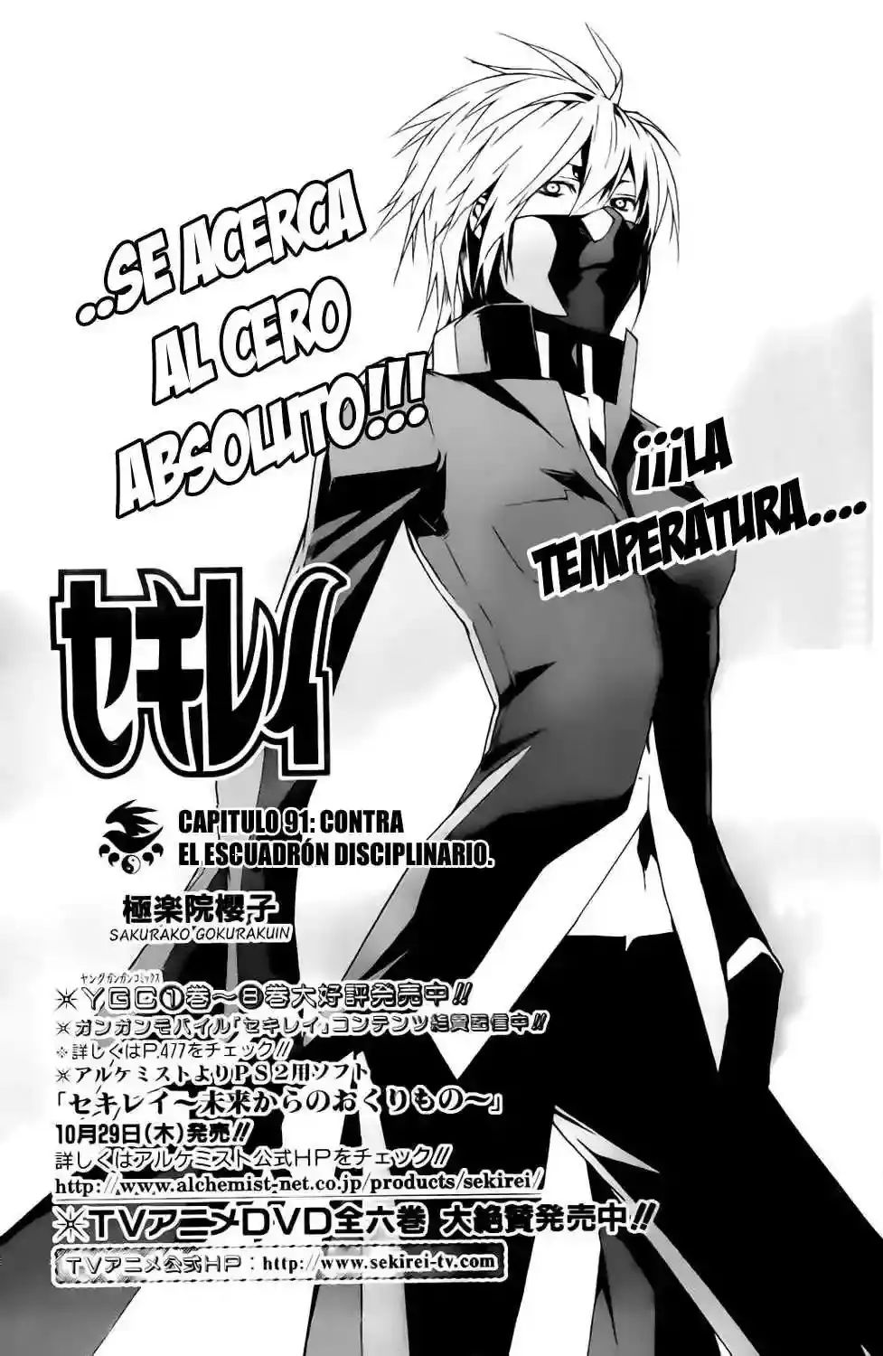 Sekirei capítulo 91, página 3