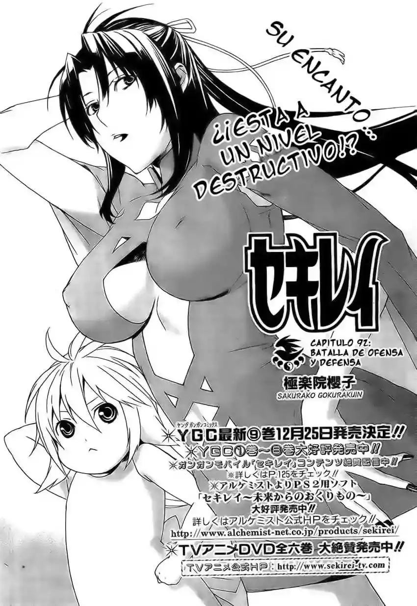 Sekirei capítulo 92, página 3