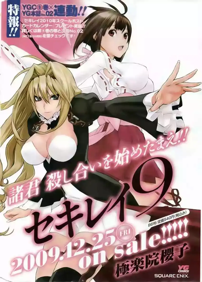 Sekirei capítulo 93, página 3