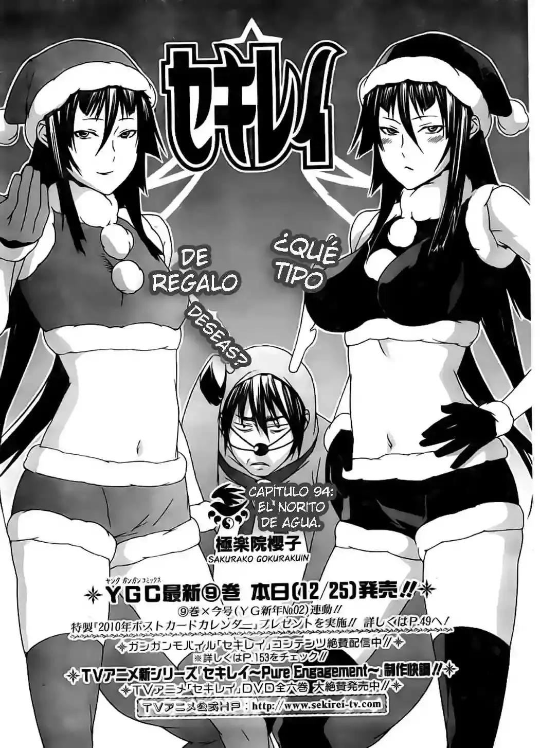 Sekirei capítulo 94, página 3