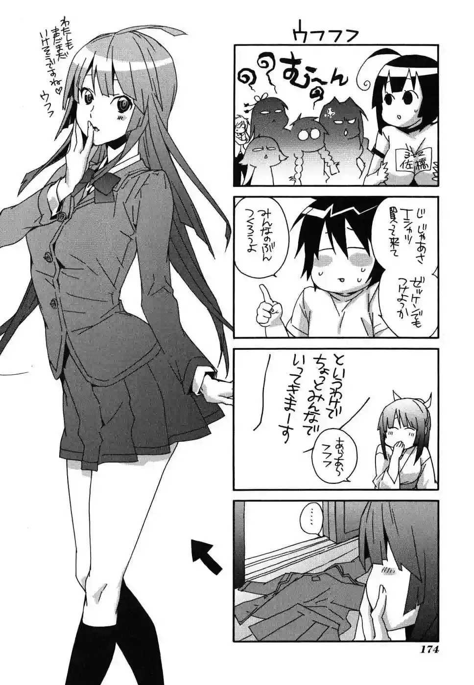 Sekirei capítulo 96, página 22