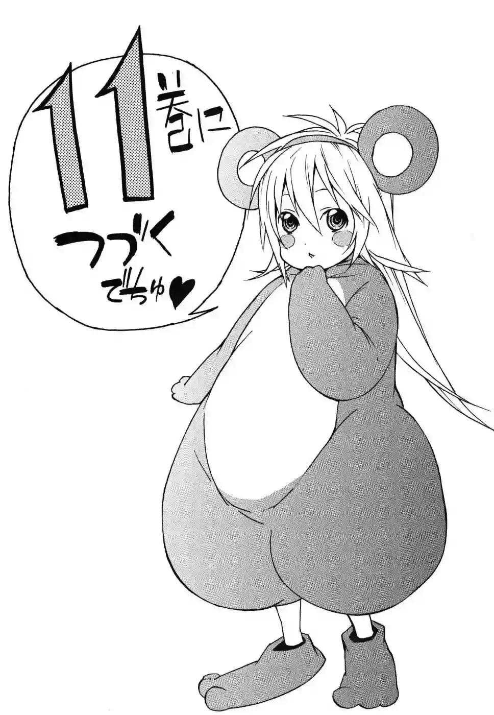 Sekirei capítulo 96, página 23