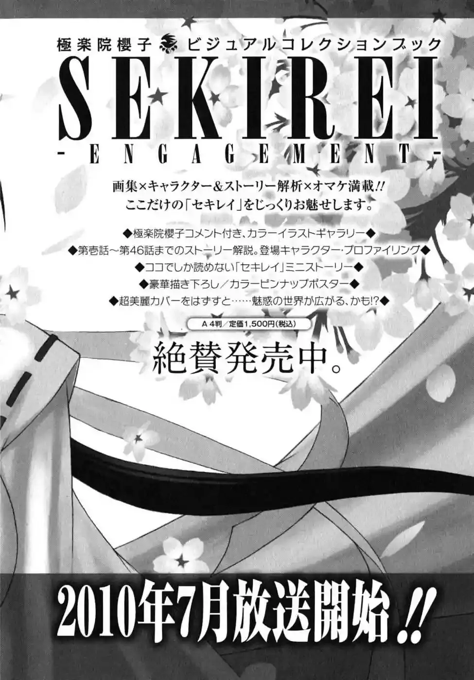Sekirei capítulo 96, página 24