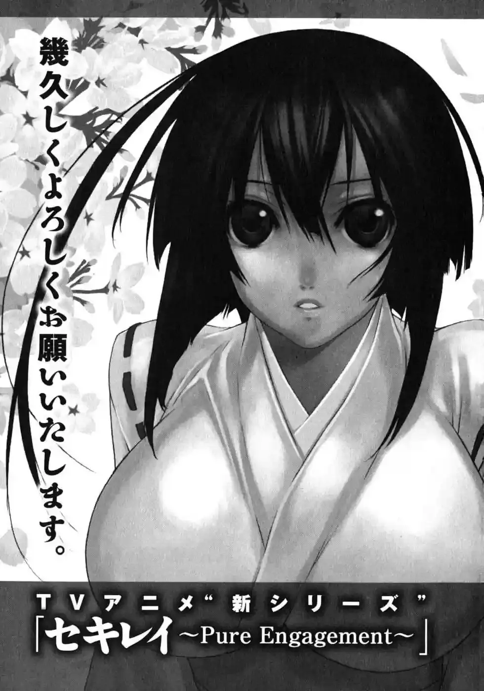 Sekirei capítulo 96, página 25