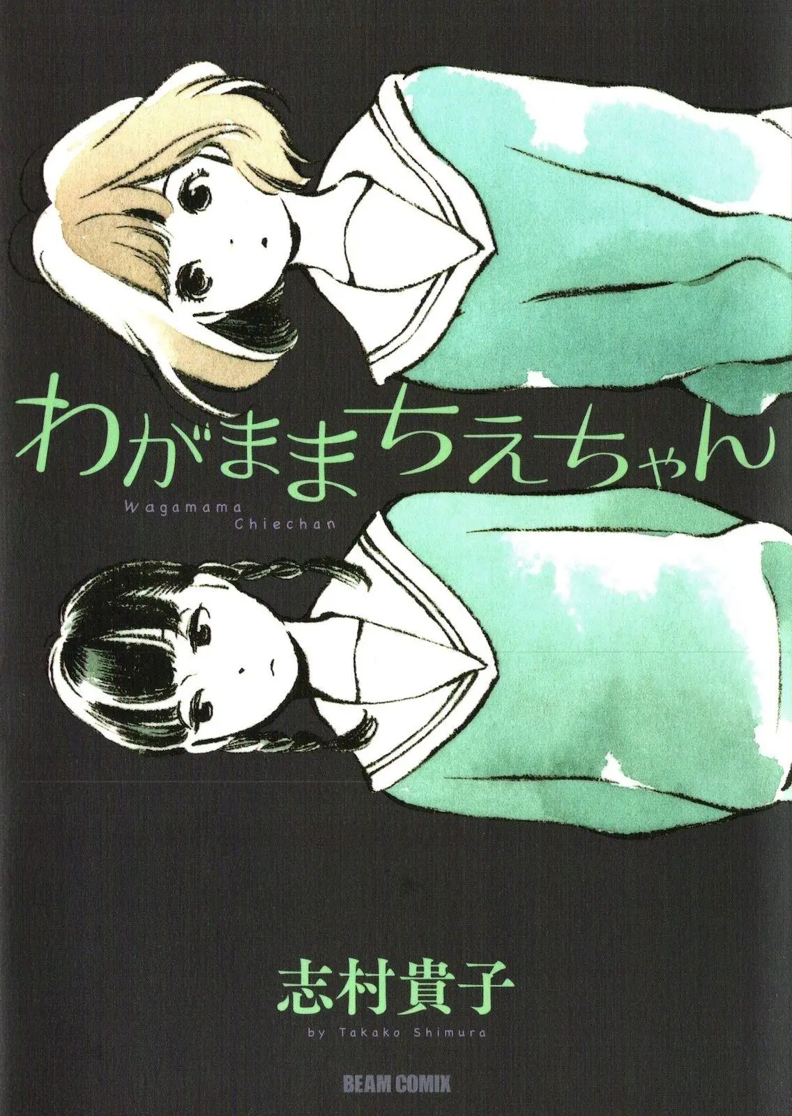 Selfish Chie-chan capítulo 1, página 1