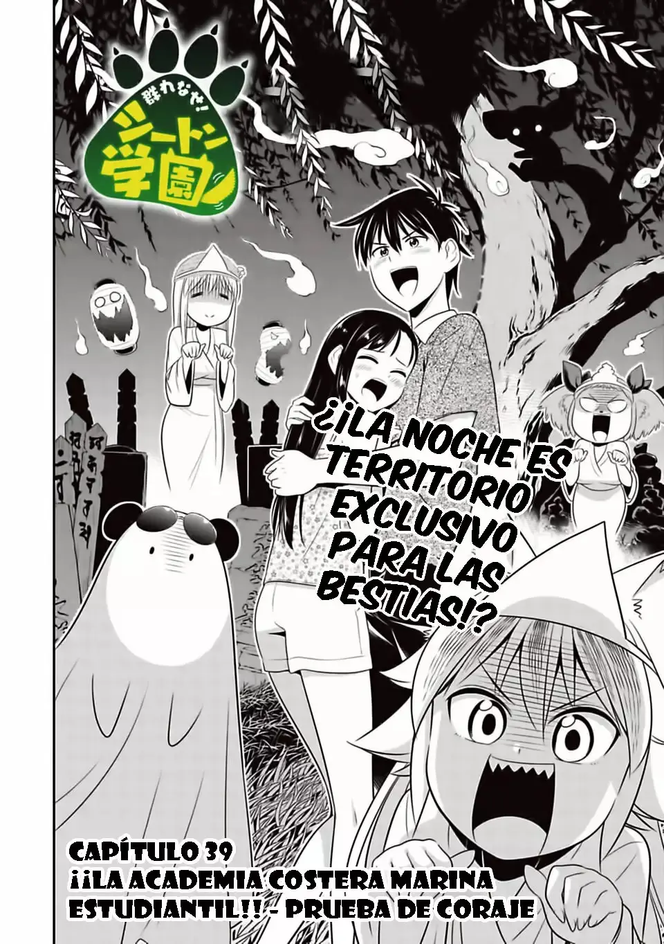 Seton Academy: Join the Pack! capítulo 39, página 3
