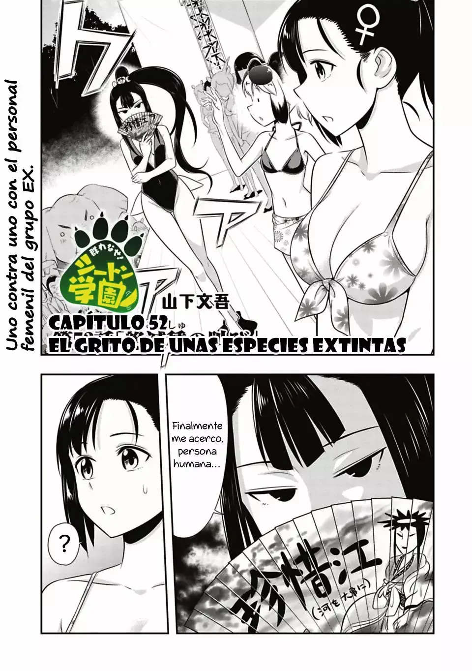 Seton Academy: Join the Pack! capítulo 52, página 2